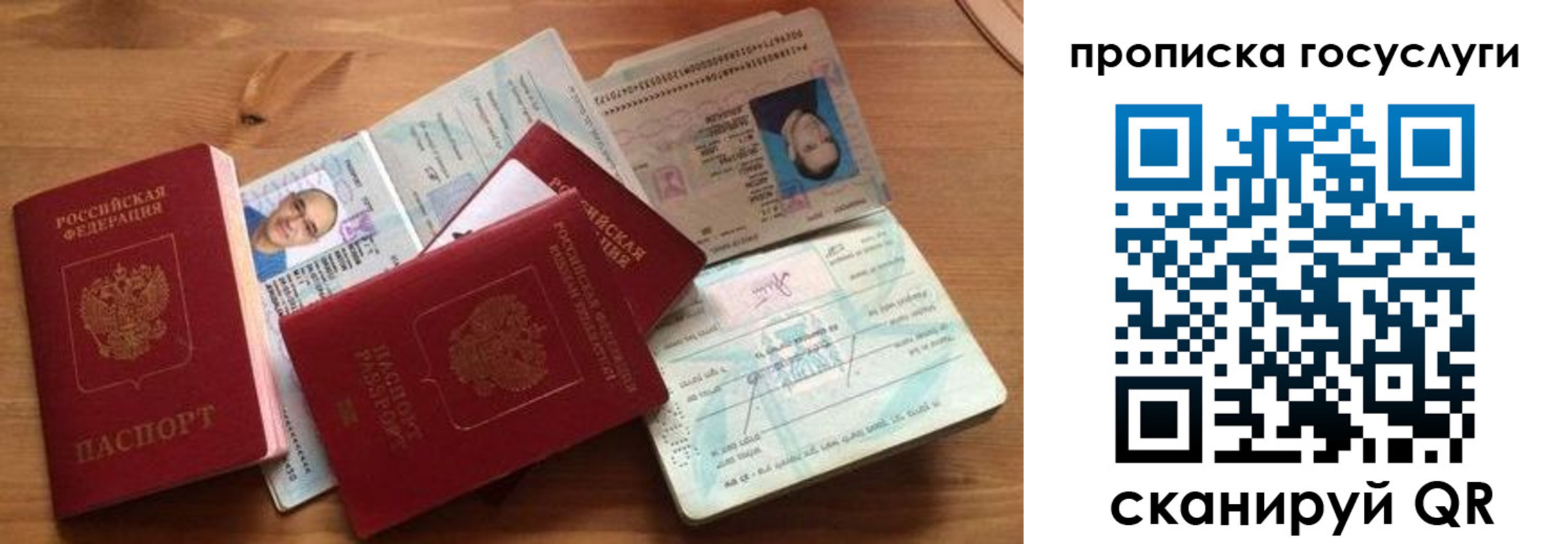 прописка гарантия в Сосновом Бору