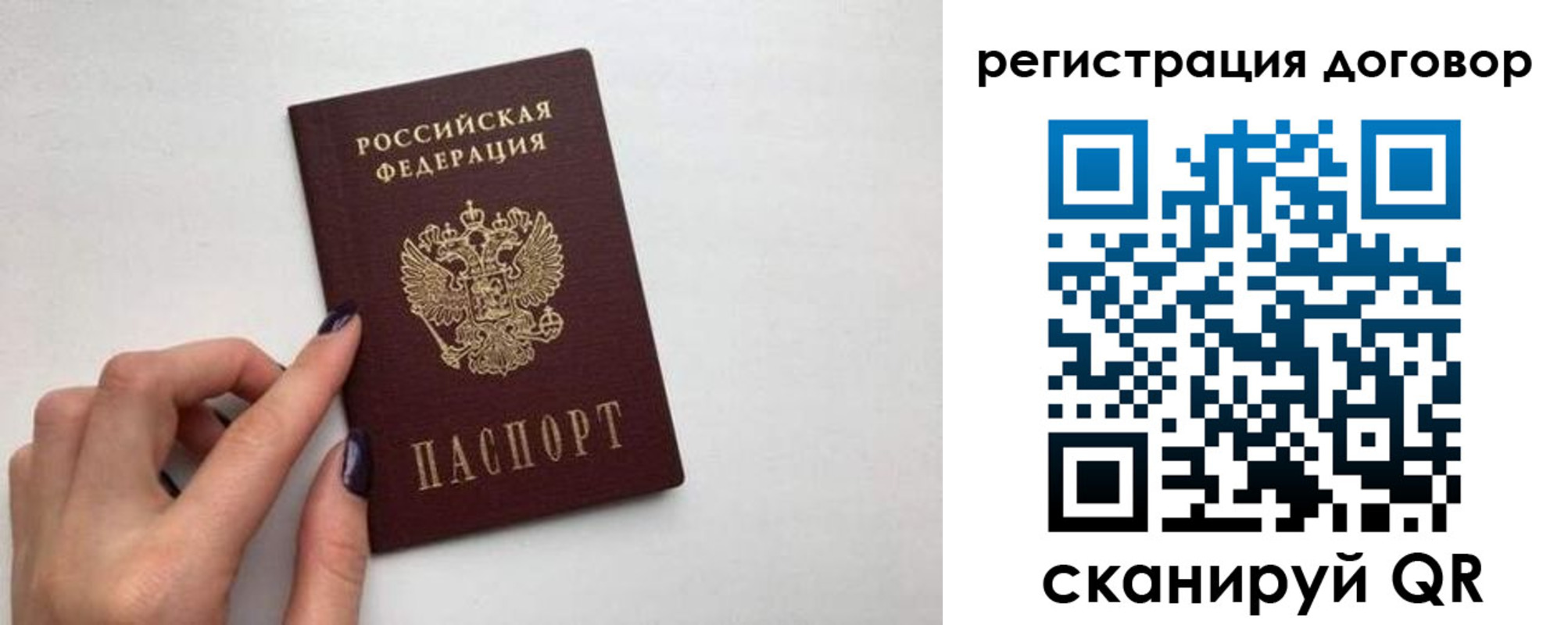 временная регистрация законно в Сосновом Бору