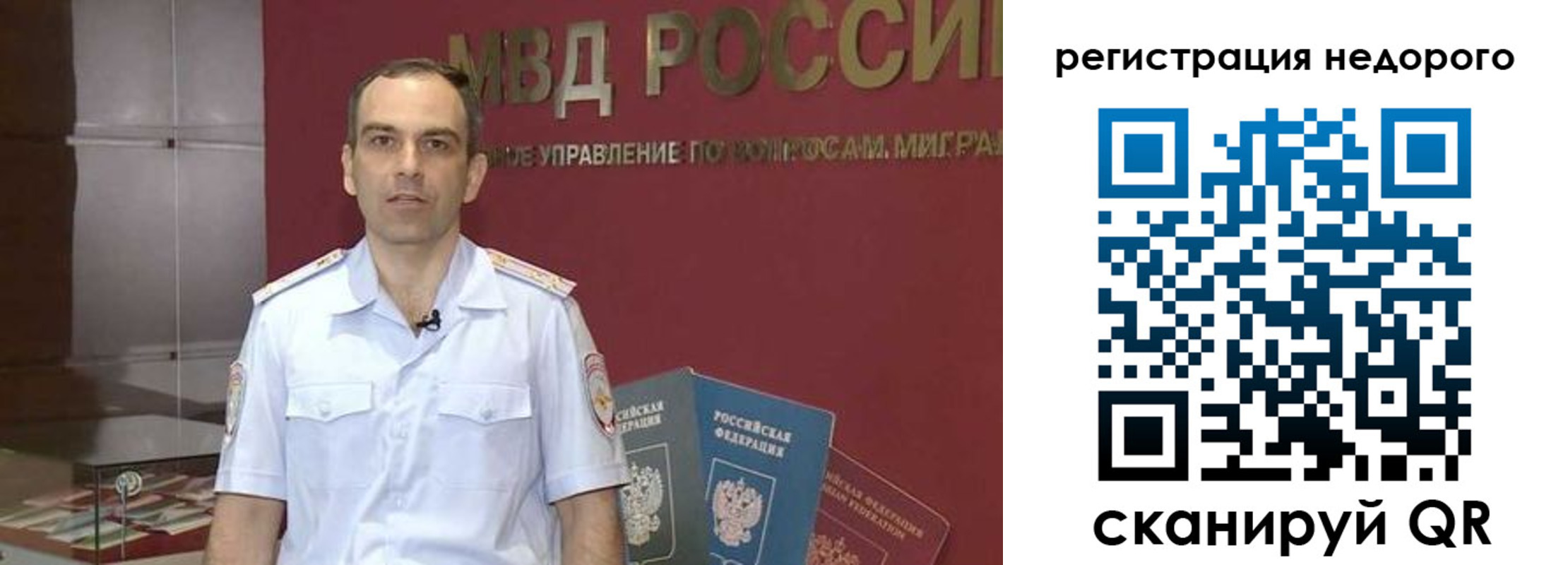 временная регистрация купить в Сосновом Бору