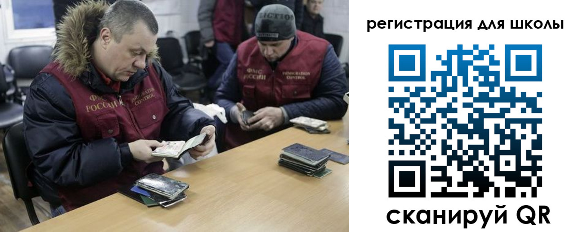 временная регистрация для школы в Сосновом Бору